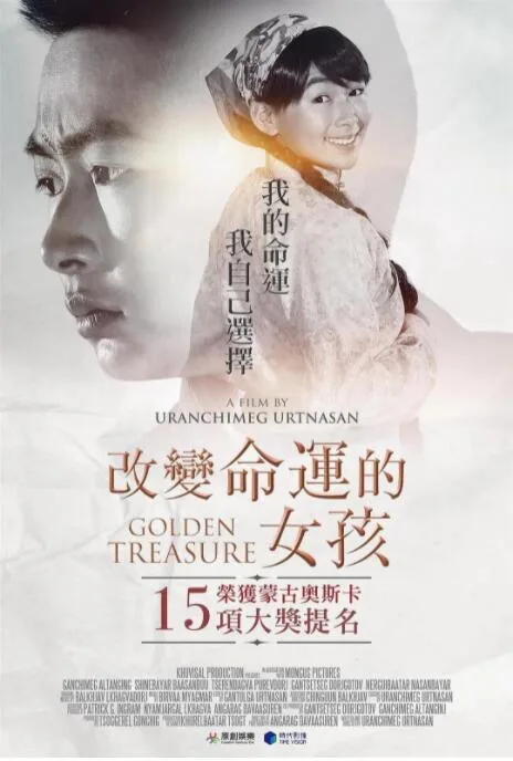 黄金宝藏