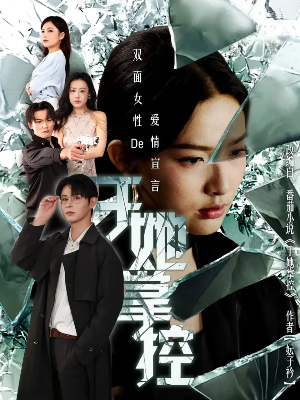 于她撑控