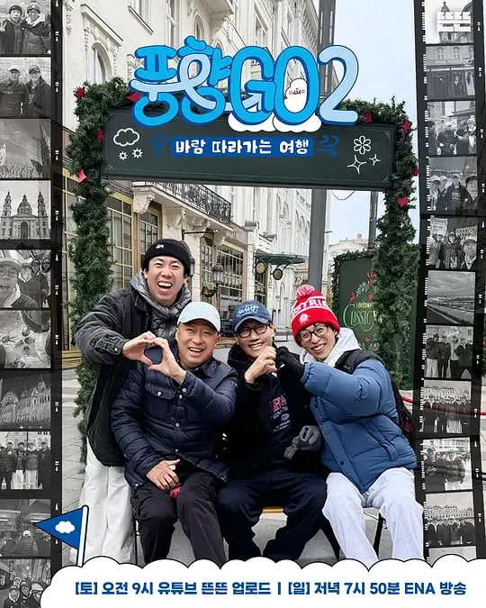 风向GO 第二季