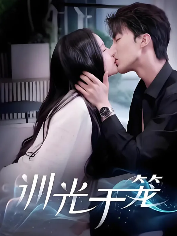 训光于笼