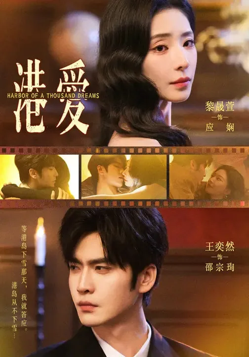 港爱