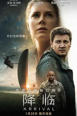 降临 2016