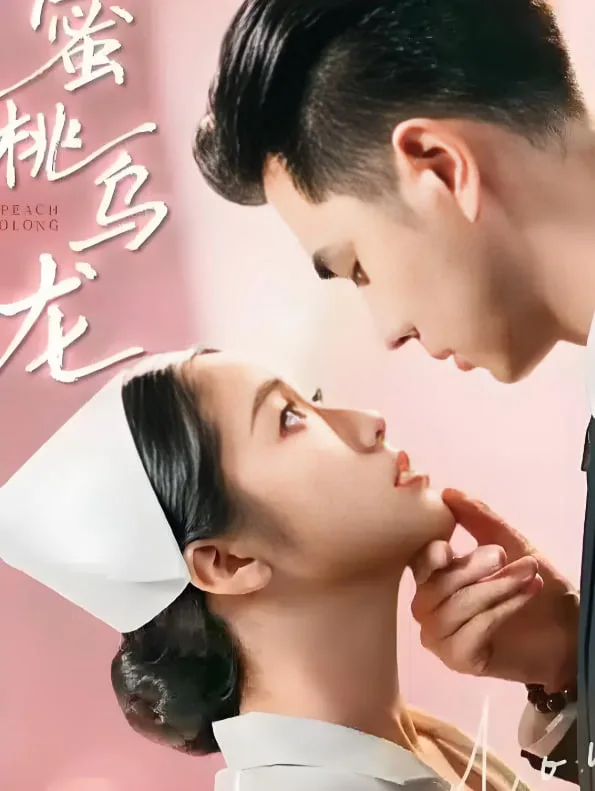 蜜桃乌龙
