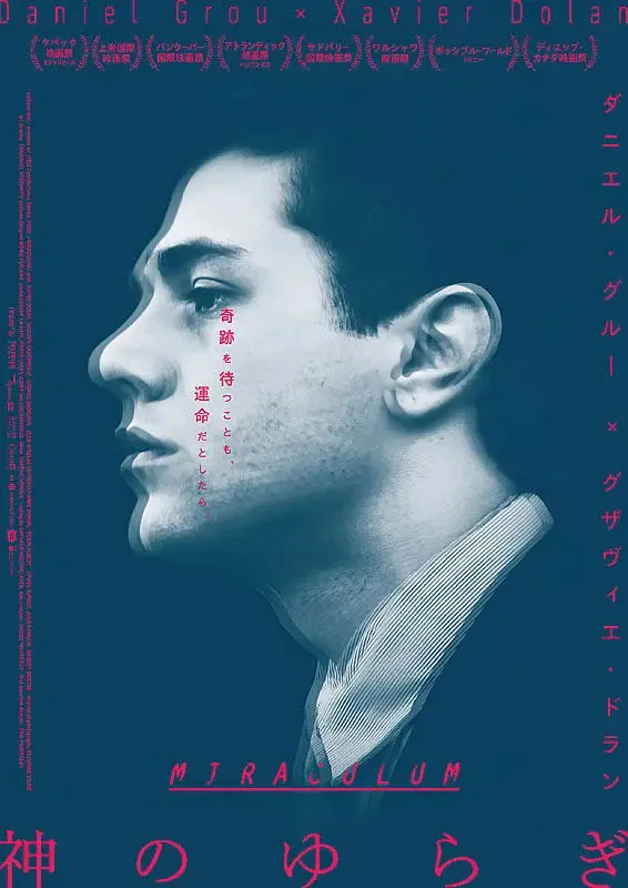 奇迹 2014