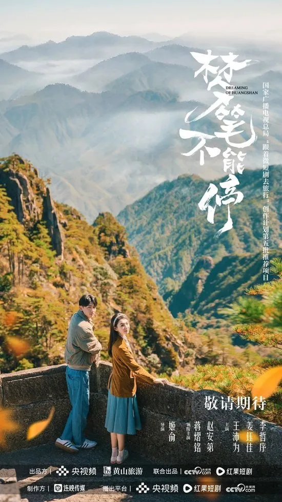 梦笔不能停