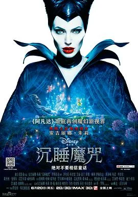 沉睡魔咒 原声版