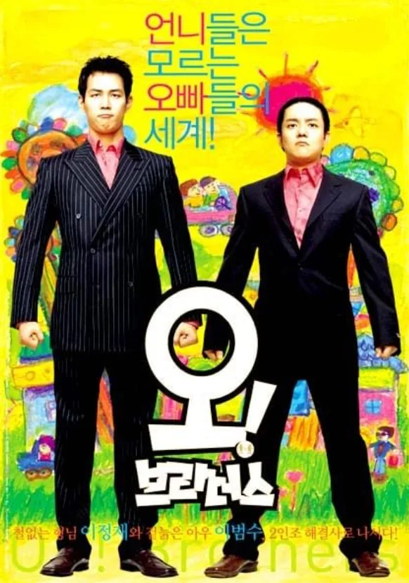 哦！你的