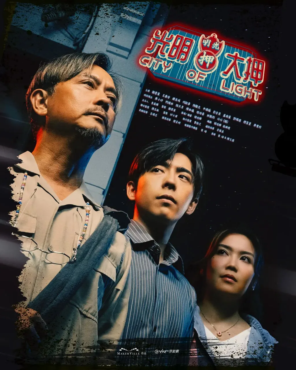 光明大押