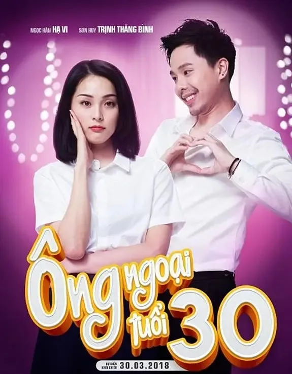 外公芳龄30