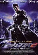 黑侠2(普通话版)