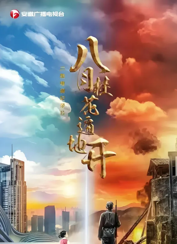 八月桂花遍地开