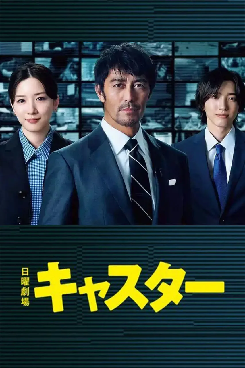 主播 2025