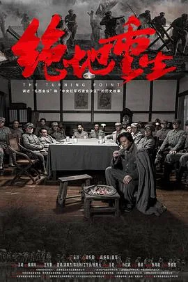 绝地重生[预告片]