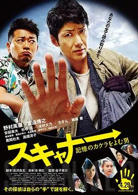 读取记忆碎片的男人